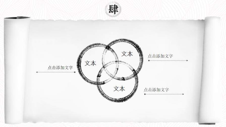 極簡(jiǎn)時(shí)尚中國(guó)風(fēng)工作總結(jié)計(jì)劃述職報(bào)告PPT模板