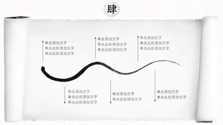 極簡(jiǎn)時(shí)尚中國(guó)風(fēng)工作總結(jié)計(jì)劃述職報(bào)告PPT模板