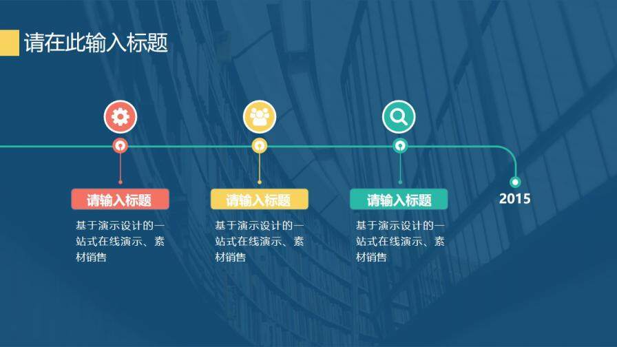 时尚大气简约商务工作计划汇报总结PPT模板