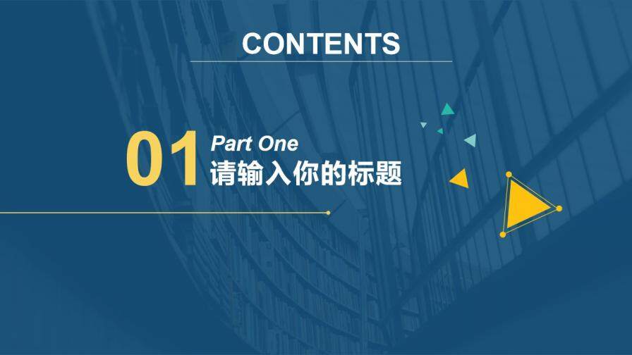 时尚大气简约商务工作计划汇报总结PPT模板