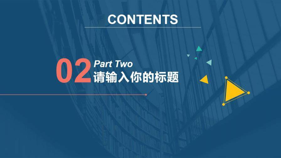 时尚大气简约商务工作计划汇报总结PPT模板