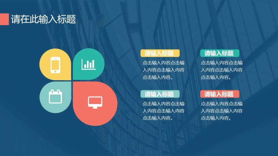 时尚大气简约商务工作计划汇报总结PPT模板