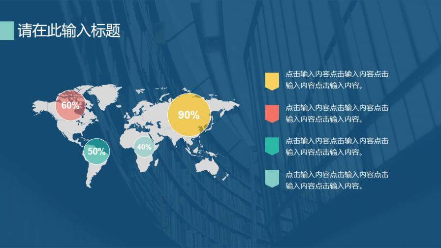 时尚大气简约商务工作计划汇报总结PPT模板