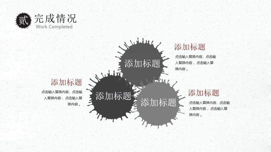 水墨中國風(fēng)唯美總結(jié)匯報PPT模板