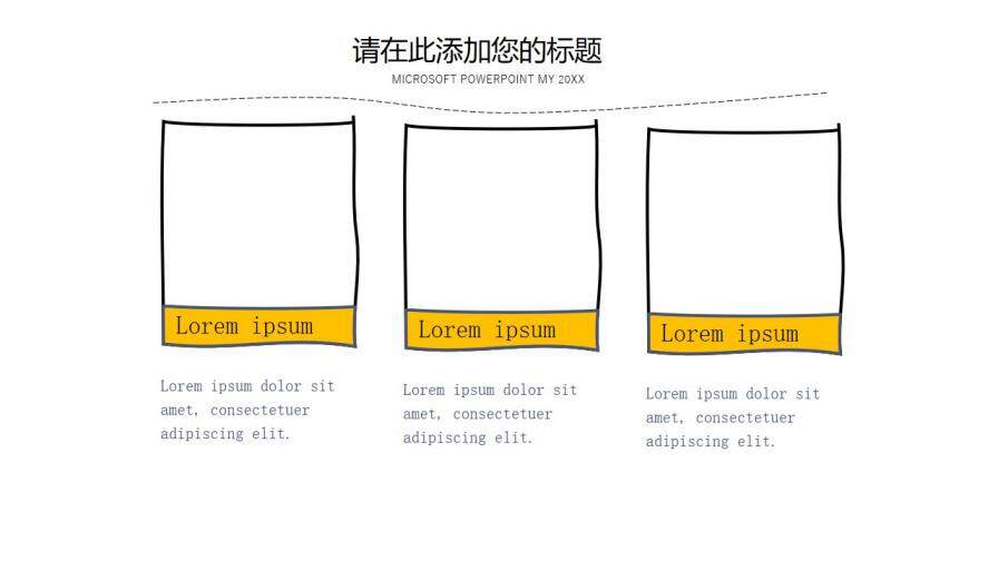 创意手绘简洁教育教学报告PPT模板