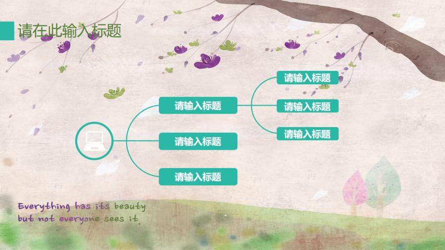 清新手繪唯美商務(wù)工作計(jì)劃匯報(bào)PPT模板