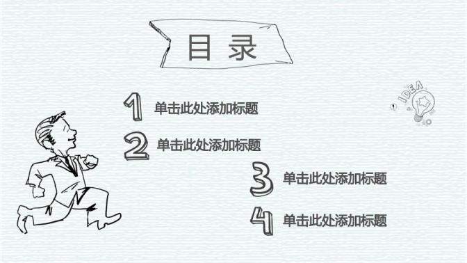 灰綠手繪教師教育教學說課PPT模板