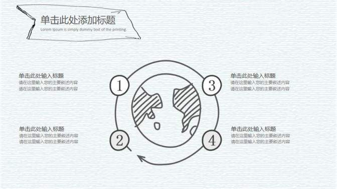 灰绿手绘教师教育教学说课PPT模板