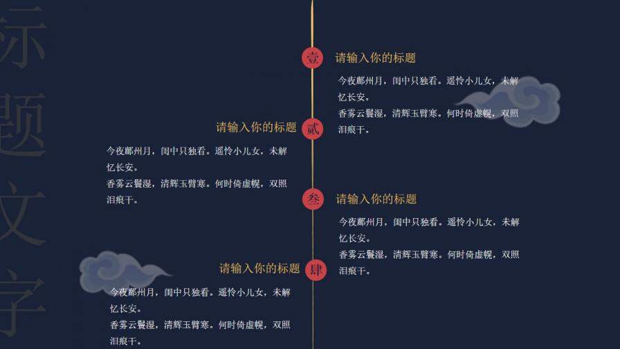 中国风月夜红日风格总结汇报PPT模板