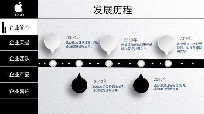 黑白创意微立体公司简介企业文化宣传PPT模板