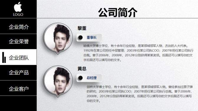 黑白創(chuàng)意微立體公司簡(jiǎn)介企業(yè)文化宣傳PPT模板
