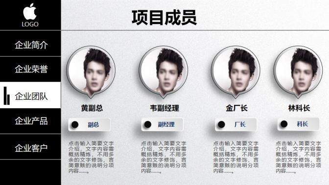 黑白創(chuàng)意微立體公司簡(jiǎn)介企業(yè)文化宣傳PPT模板