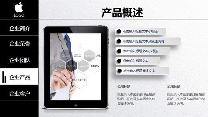 黑白創(chuàng)意微立體公司簡(jiǎn)介企業(yè)文化宣傳PPT模板