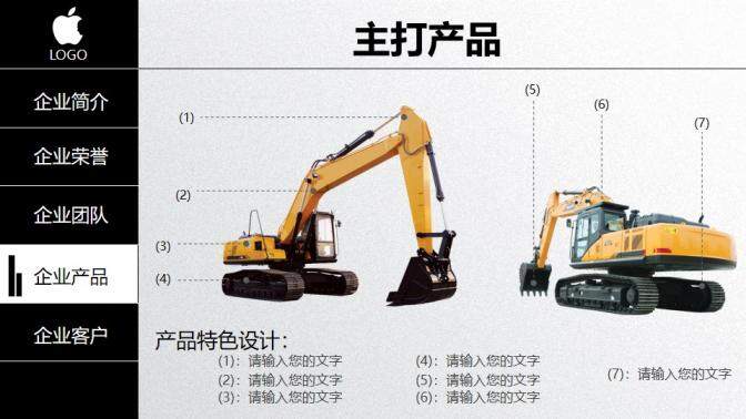 黑白创意微立体公司简介企业文化宣传PPT模板