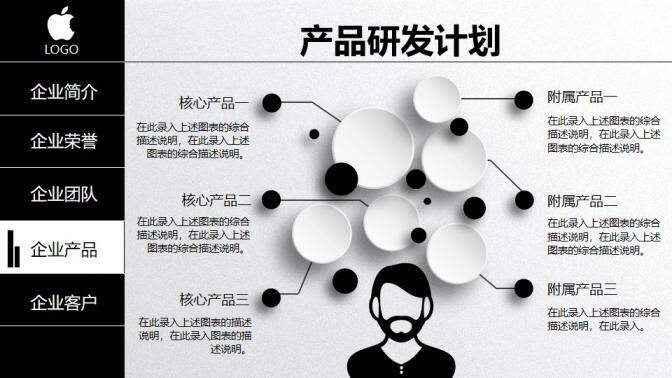 黑白創(chuàng)意微立體公司簡介企業(yè)文化宣傳PPT模板