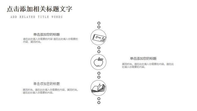 黑白简约铅笔手绘个人简历招聘PPT模板