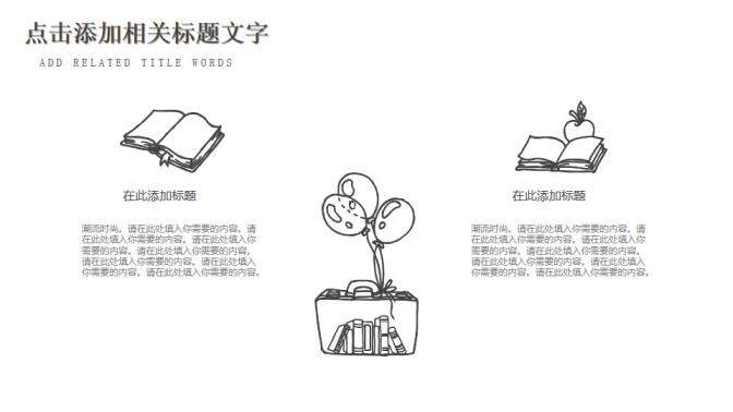 黑白簡約鉛筆手繪個(gè)人簡歷招聘PPT模板