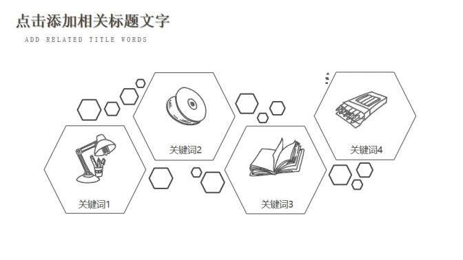 黑白簡約鉛筆手繪個(gè)人簡歷招聘PPT模板