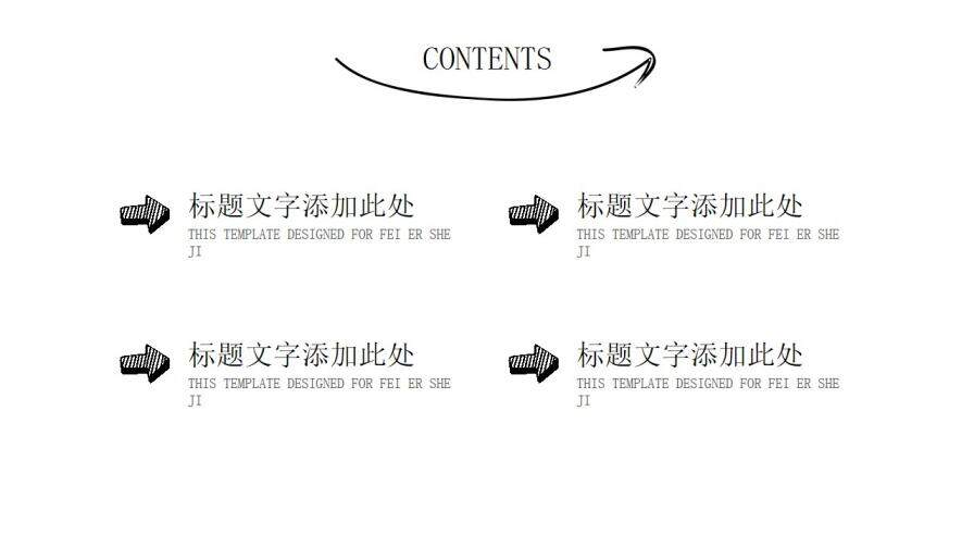 簡潔簡約手繪個(gè)人簡歷求職競聘報(bào)告PPT模板