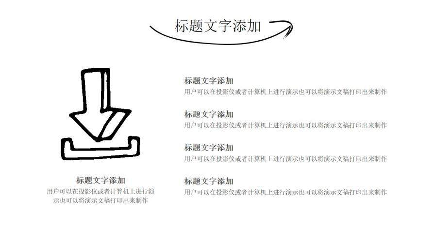 簡潔簡約手繪個(gè)人簡歷求職競聘報(bào)告PPT模板