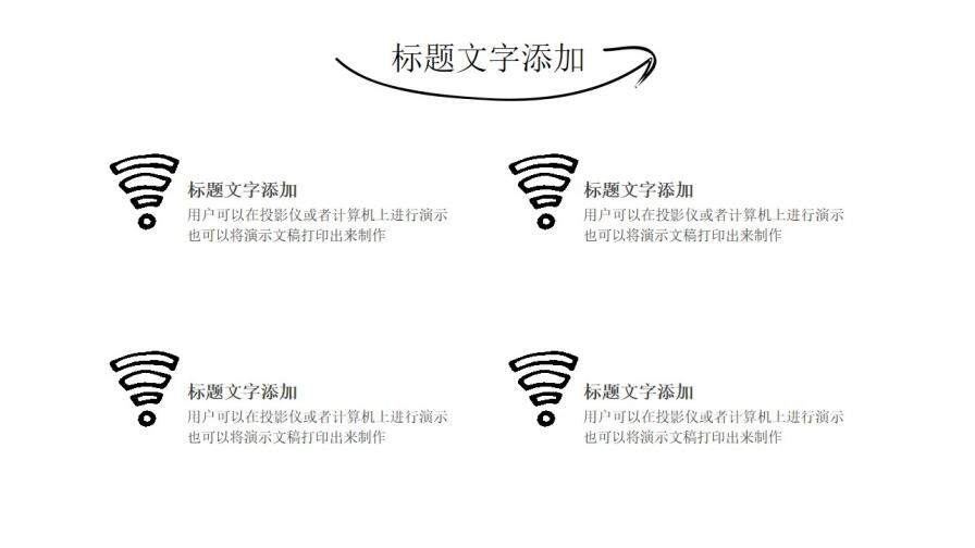 簡潔簡約手繪個人簡歷求職競聘報告PPT模板