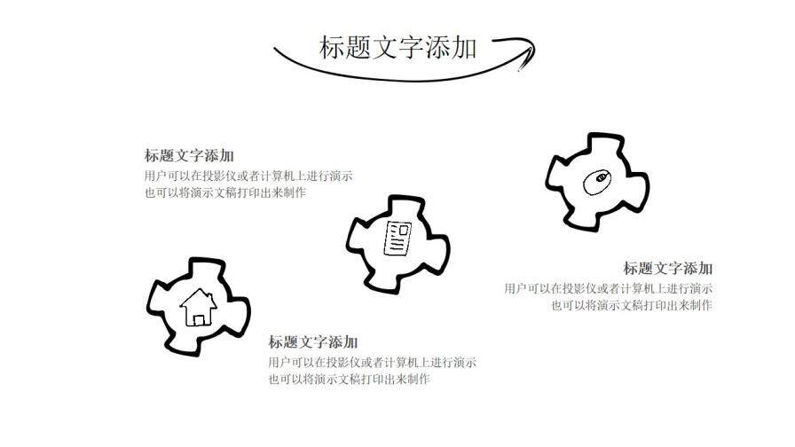 簡潔簡約手繪個(gè)人簡歷求職競聘報(bào)告PPT模板