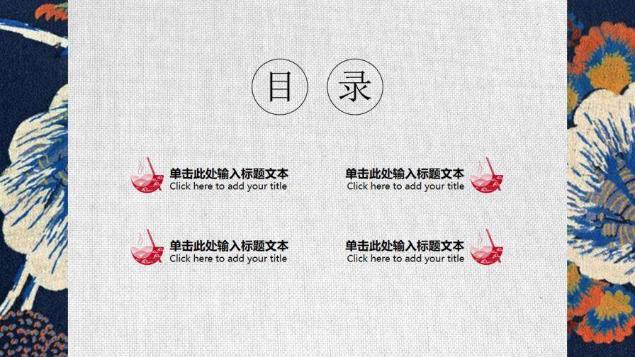 日系簡(jiǎn)約復(fù)古風(fēng)個(gè)人求職簡(jiǎn)歷招聘PPT模板