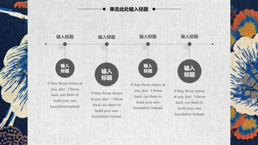 日系簡約復(fù)古風(fēng)個(gè)人求職簡歷招聘PPT模板