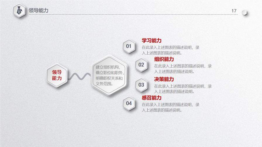 嚴謹實用微粒體時尚個性個人求職競聘簡歷動態(tài)PPT模板