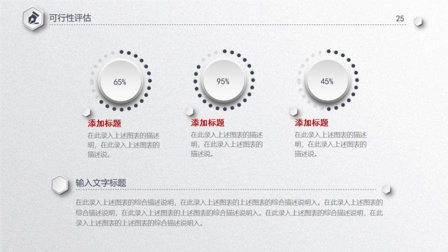 嚴謹實用微粒體時尚個性個人求職競聘簡歷動態(tài)PPT模板