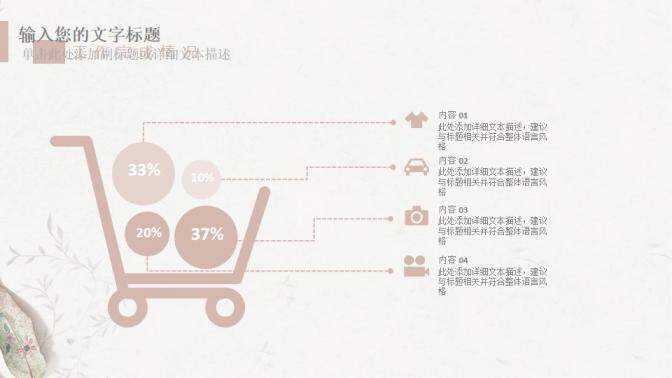 大气手绘简约小清新唯美商业计划书PPT模板