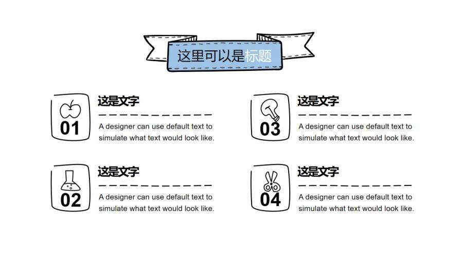 藍色簡潔創(chuàng)意手繪風畢業(yè)答辯PPT模板