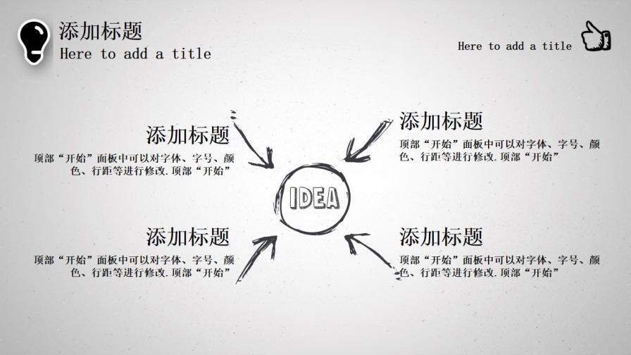 創(chuàng)意個性手繪版畢業(yè)論文設(shè)計(jì)畢業(yè)答辯PPT模板