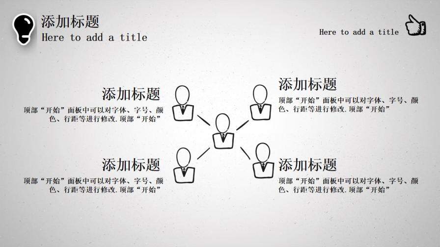 創(chuàng)意個性手繪版畢業(yè)論文設(shè)計畢業(yè)答辯PPT模板