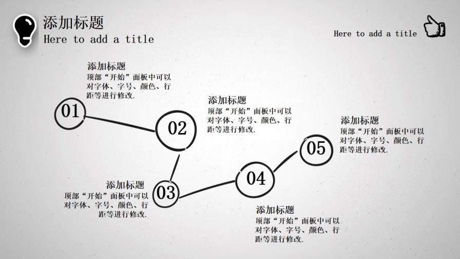 創(chuàng)意個性手繪版畢業(yè)論文設(shè)計(jì)畢業(yè)答辯PPT模板