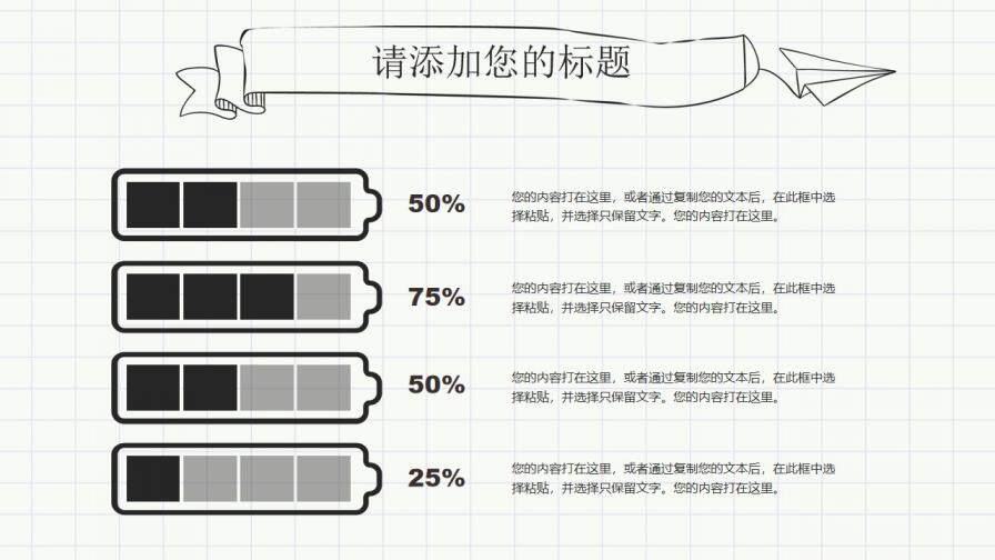 大气简洁简约手绘论文答辩PPT模板