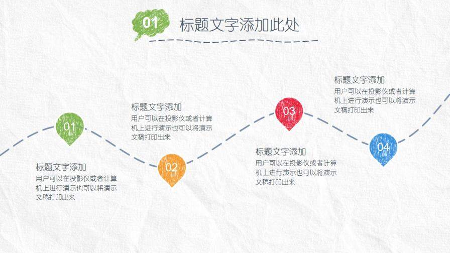 手绘简约风格毕业论文答辩PPT模板