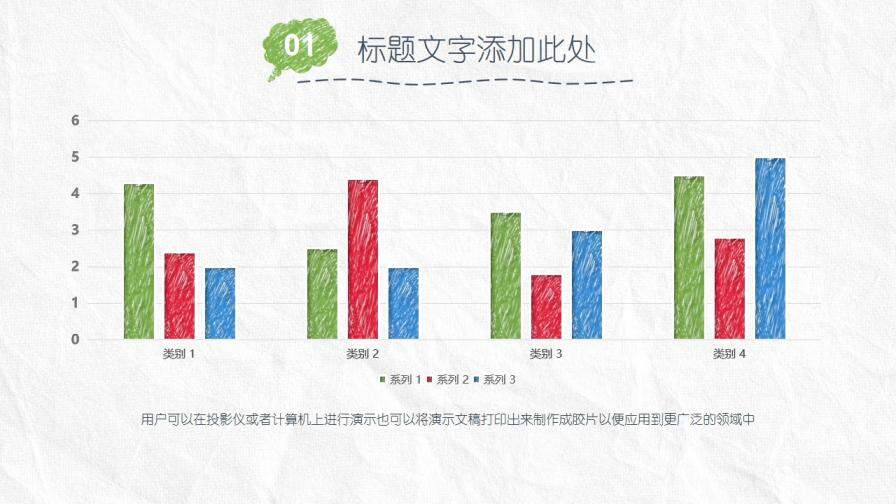 手绘简约风格毕业论文答辩PPT模板