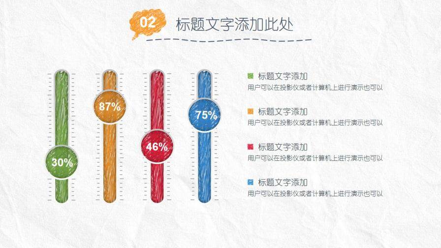 手绘简约风格毕业论文答辩PPT模板