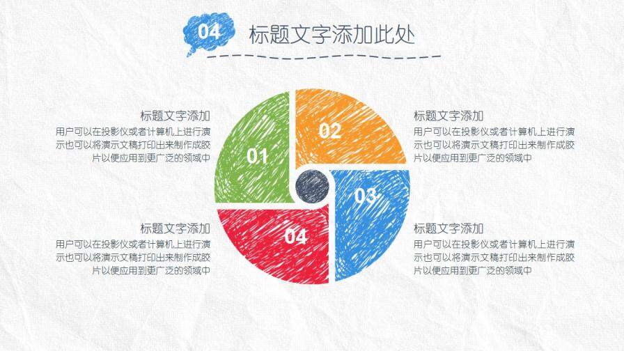 手繪簡約風(fēng)格畢業(yè)論文答辯PPT模板