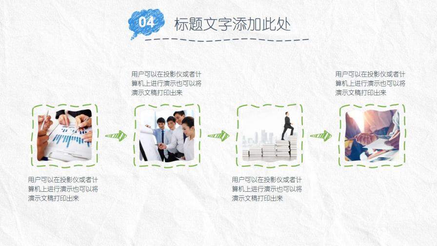 手绘简约风格毕业论文答辩PPT模板