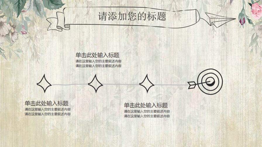 清新唯美淡雅中国风手绘论文答辩PPT模板
