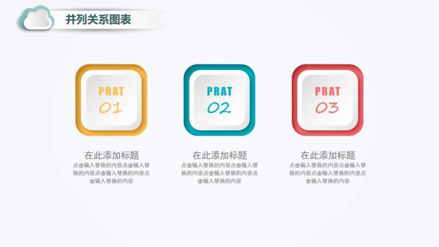 創(chuàng)意微立體年終總結(jié)匯報(bào)PPT模板