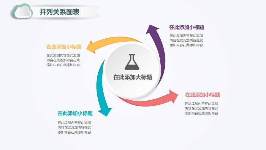 創(chuàng)意微立體年終總結匯報PPT模板