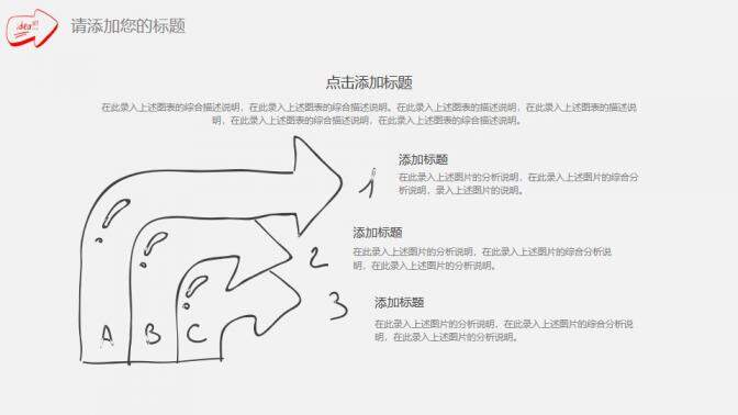 簡約線條手繪年終總結工作匯報PPT模板