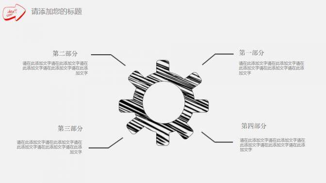 簡約線條手繪年終總結(jié)工作匯報(bào)PPT模板