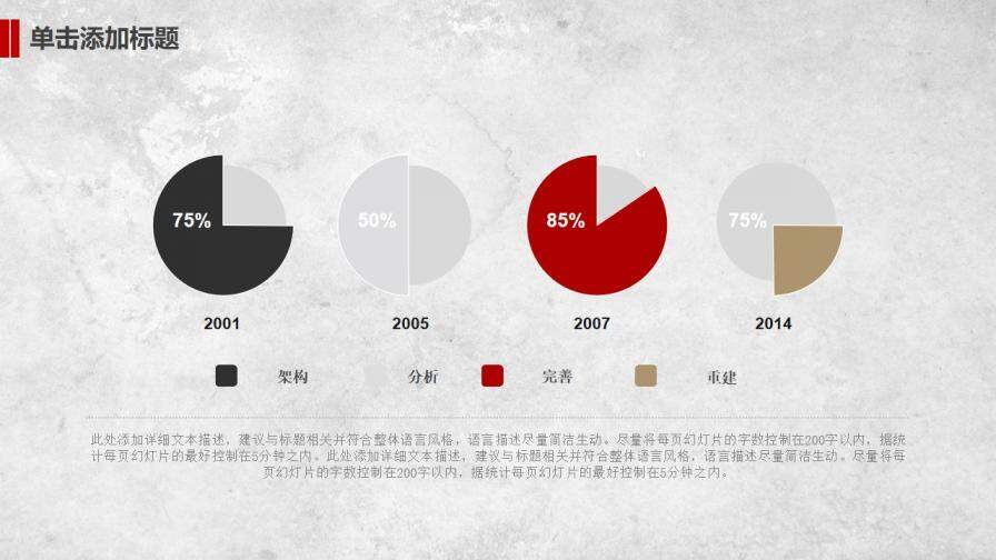 水墨復(fù)古廉潔黨政黨建PPT模板