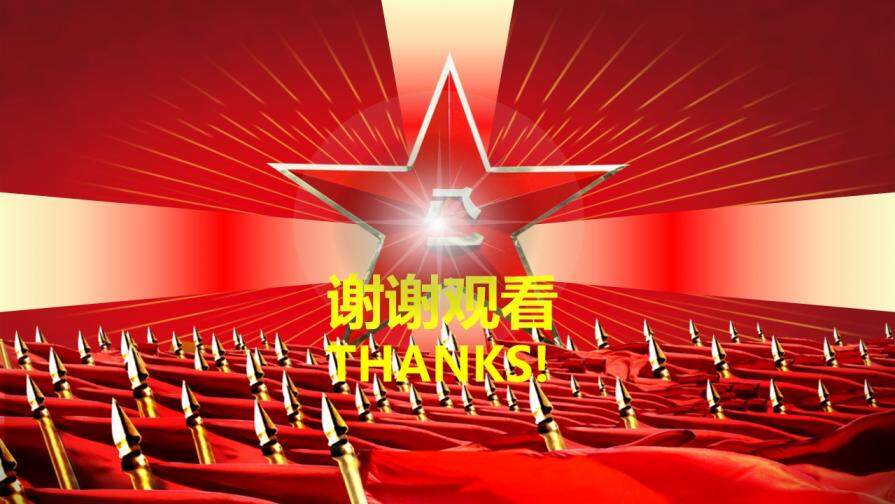 红色中国梦铁血军魂党政教育课件PPT模板