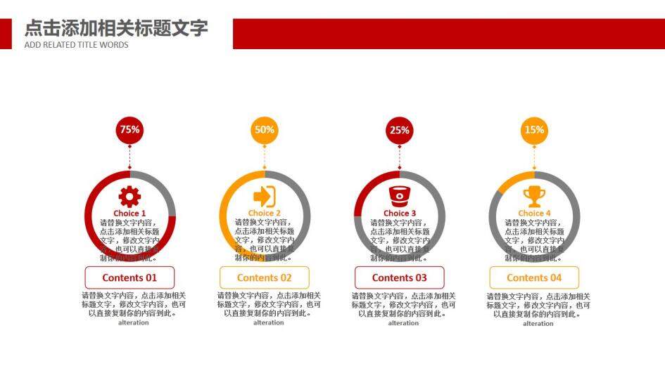 簡約扁平化黨政黨課教學(xué)課件PPT模板