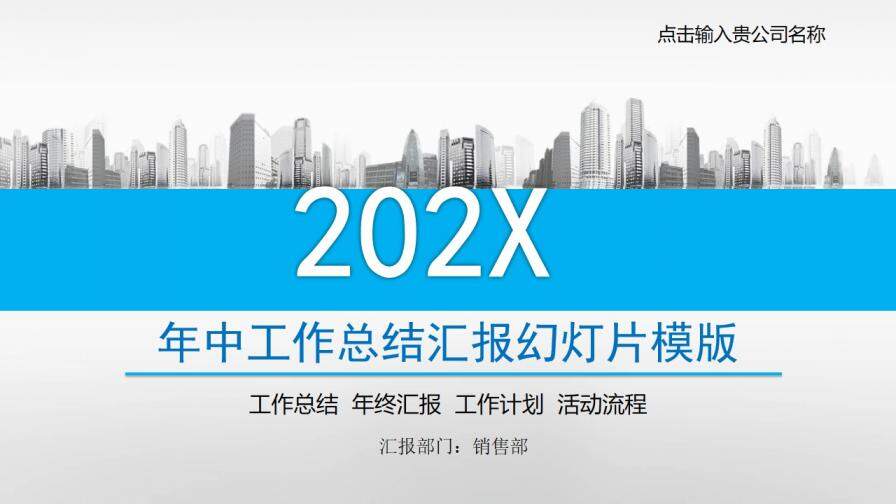 简约稳重大方大气实习转正述职报告PPT模板